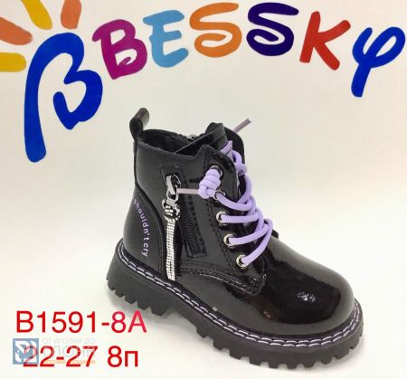 Ботинки BESSKY детские 22-27 100528