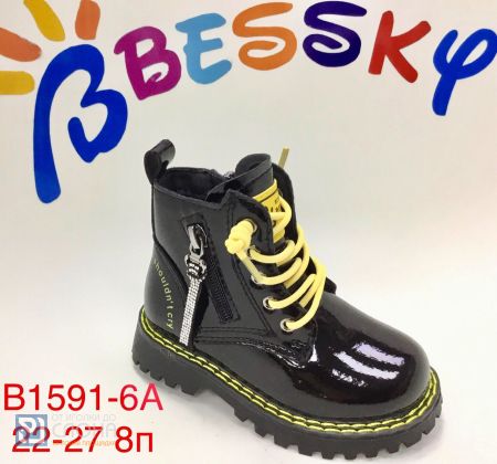 Ботинки BESSKY детские 22-27 100531