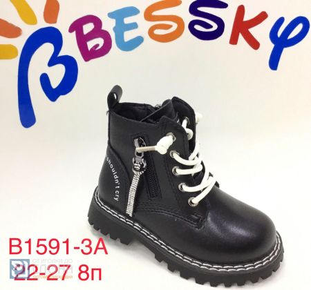 Ботинки BESSKY детские 22-27 100532