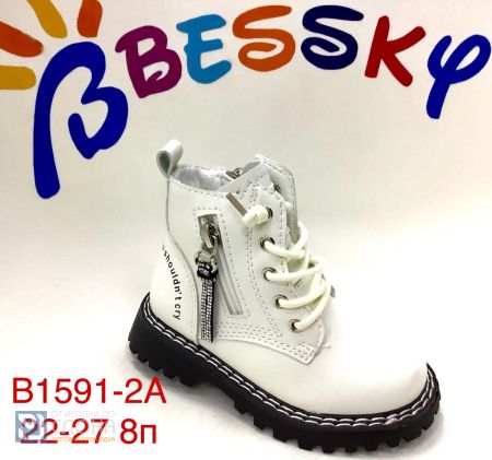 Ботинки BESSKY детские 22-27 100533