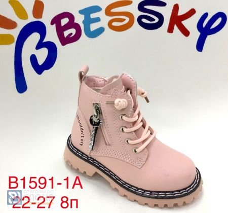 Ботинки BESSKY детские 22-27 100534