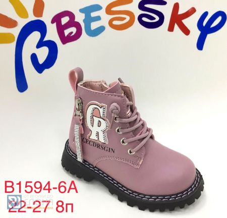 Ботинки BESSKY детские 22-27 100539