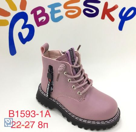Ботинки BESSKY детские 22-27 100541