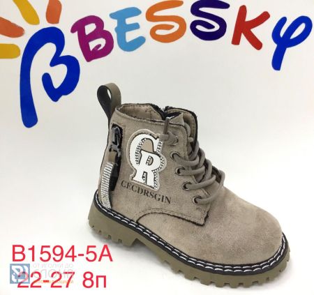 Ботинки BESSKY детские 22-27 100542