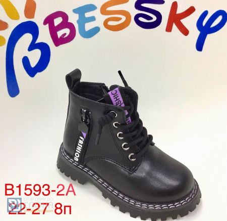 Ботинки BESSKY детские 22-27 100543