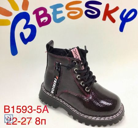 Ботинки BESSKY детские 22-27 100544