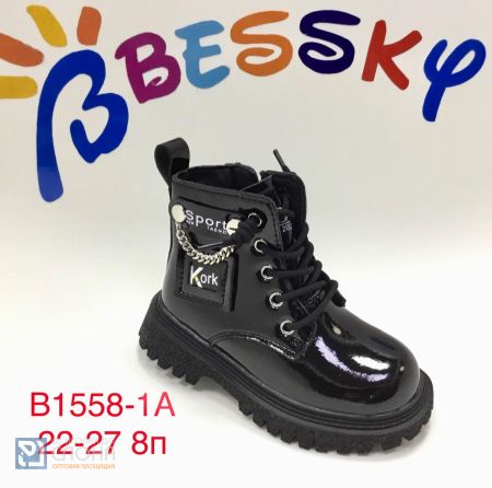 Ботинки BESSKY детские 22-27 100556