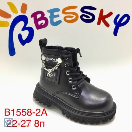 Ботинки BESSKY детские 22-27 100558