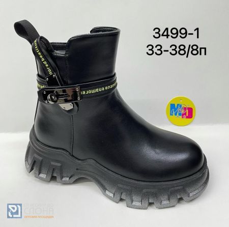 Ботинки М+Д детские 33-38 143299