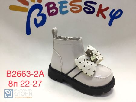 Ботинки BESSKY детские 22-27 150358
