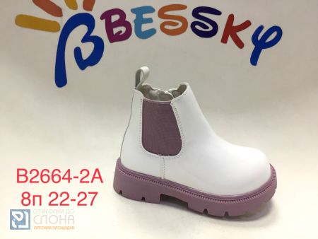 Ботинки BESSKY детские 22-27 150363
