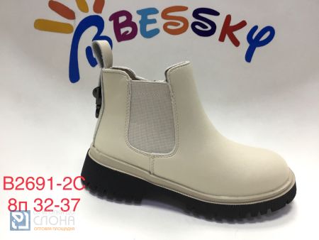 Ботинки BESSKY детские 32-37 151255