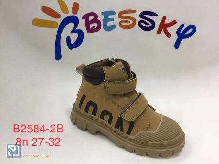 Ботинки BESSKY детские 27-32 152981