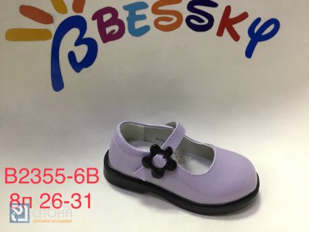 Туфли BESSKY детские 26-31 159401