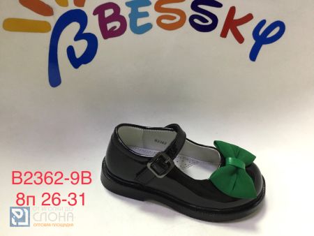 Туфли BESSKY детские 26-31 159406