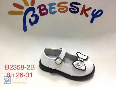 Туфли BESSKY детские 26-31 159450
