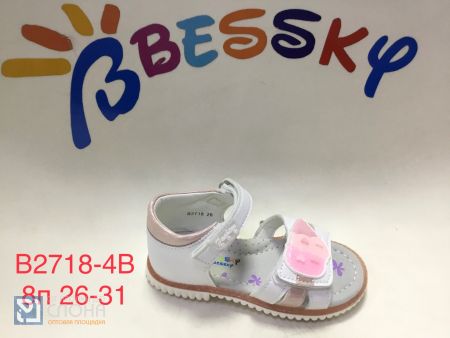 Босоножки BESSKY детские 26-31 163778