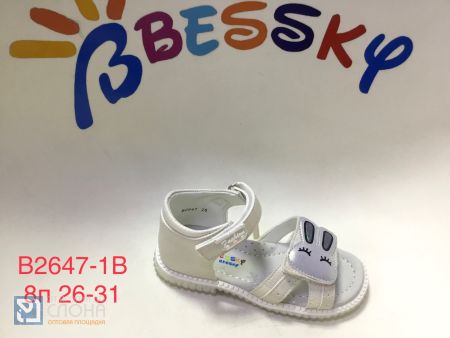 Босоножки BESSKY детские 26-31 163786