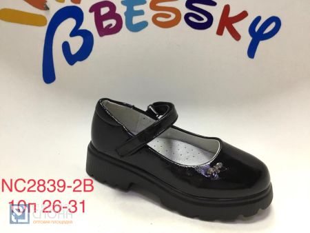 Туфли BESSKY детские 26-31 168635