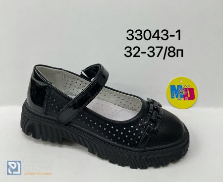 Туфли М+Д детские 32-37 170665