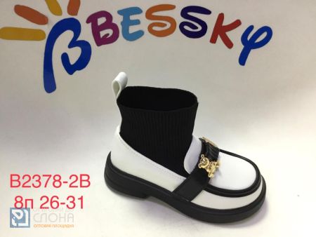 Ботинки BESSKY детские 26-31 174923