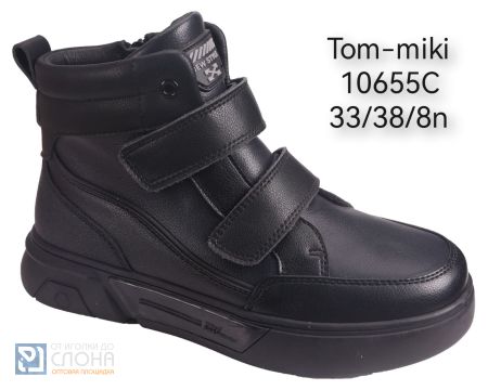 Ботинки TOM MIKI детские 33-38 175486