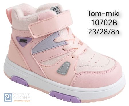 Ботинки TOM MIKI детские 23-28 175506