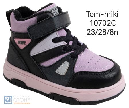 Ботинки TOM MIKI детские 23-28 175507