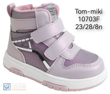Ботинки TOM MIKI детские 23-28 175510