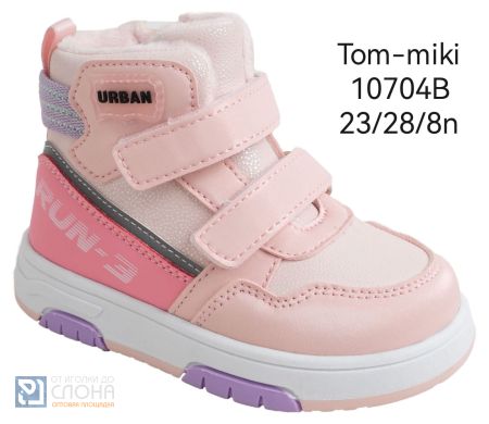 Ботинки TOM MIKI детские 23-28 175512