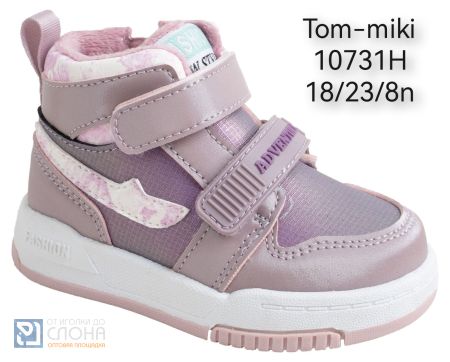 Ботинки TOM MIKI детские 18-23 175527