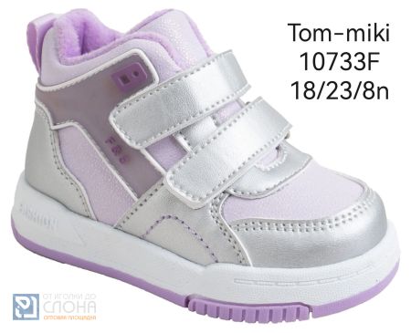 Ботинки TOM MIKI детские 18-23 175533