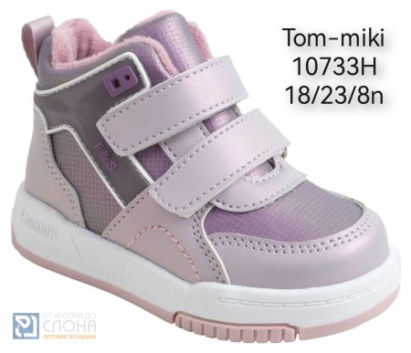 Ботинки TOM MIKI детские 18-23 175534