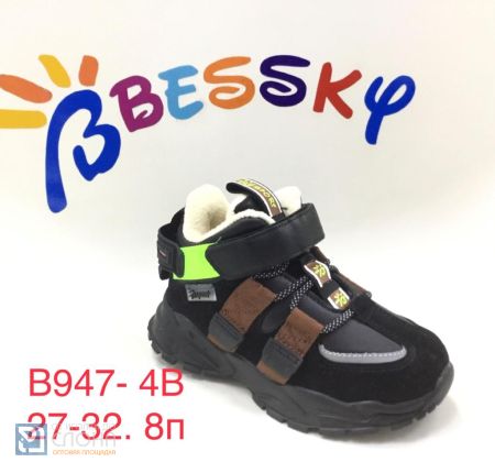 Ботинки BESSKY детские 27-32 177077