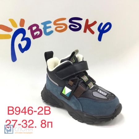 Ботинки BESSKY детские 27-32 177079