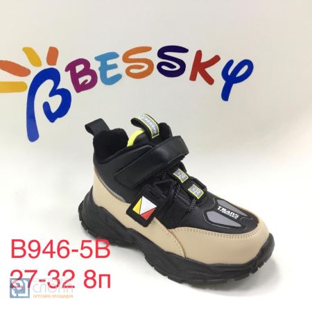 Ботинки BESSKY детские 27-32 177084