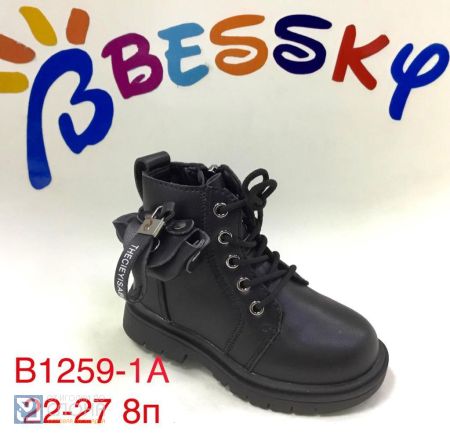 Ботинки BESSKY детские 22-27 178374