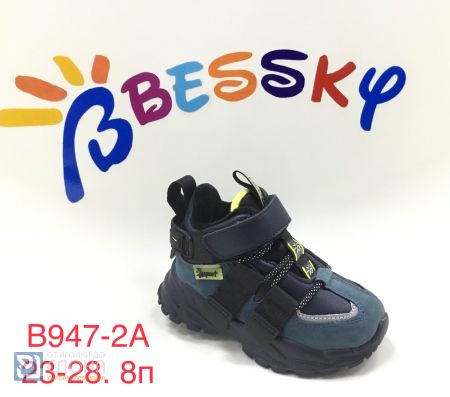 Кроссовки BESSKY детские 23-28 178380