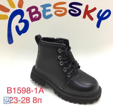 Ботинки BESSKY детские 23-28 178800