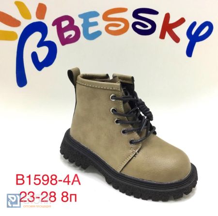 Ботинки BESSKY детские 23-28 178803