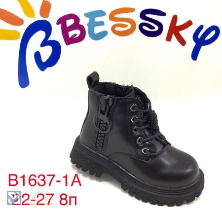 Ботинки BESSKY детские 22-27 178805