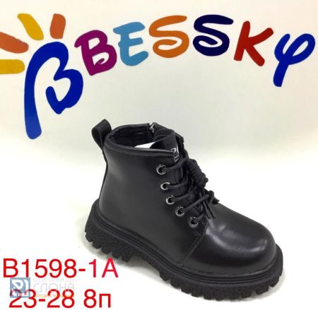 Ботинки BESSKY детские 23-28 178811