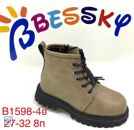 Ботинки BESSKY детские 27-32 179090