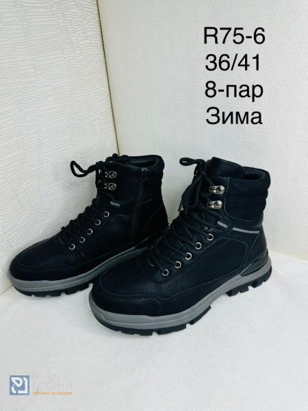 Ботинки IN STEP мужские 36-41 179807