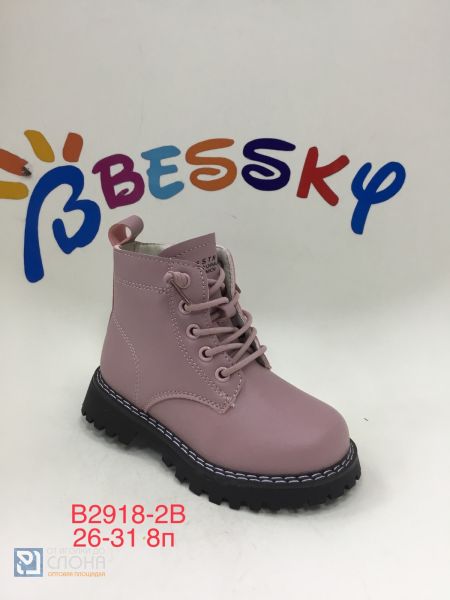 Ботинки BESSKY детские 26-31 180780
