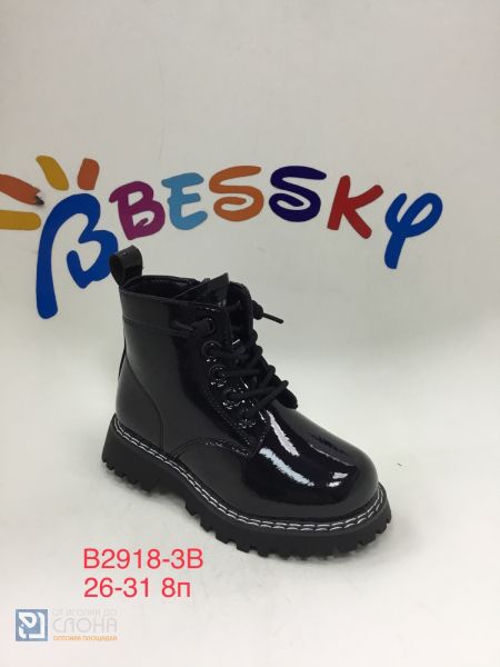 Ботинки BESSKY детские 26-31 180782