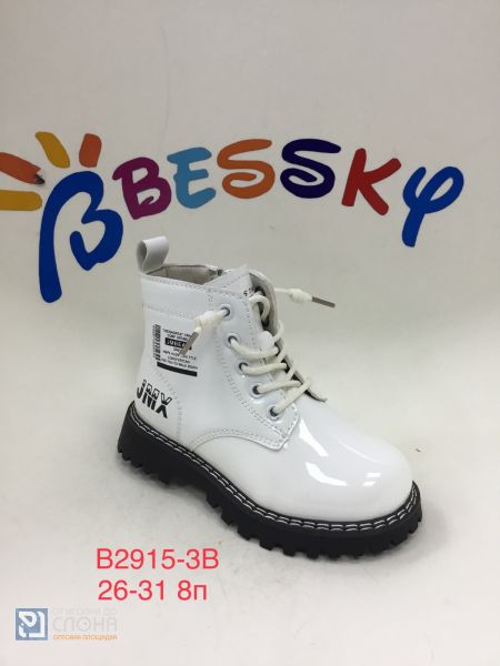 Ботинки BESSKY детские 26-31 180784