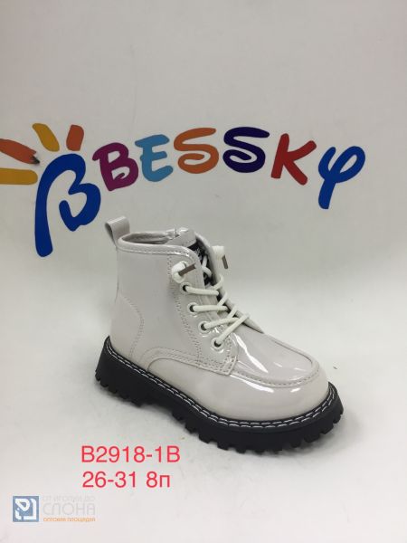 Ботинки BESSKY детские 26-31 180789