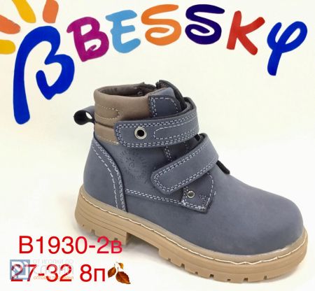 Ботинки BESSKY детские 27-32 180800