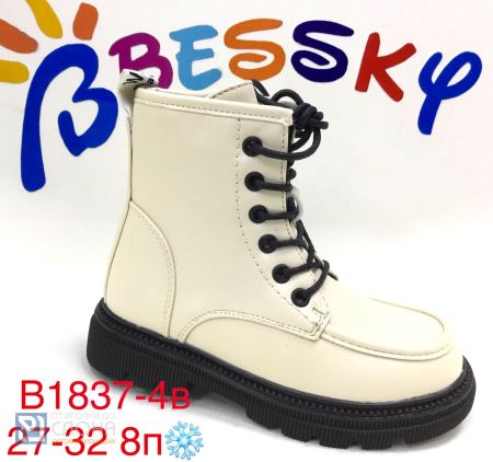 Ботинки BESSKY детские 27-32 182469